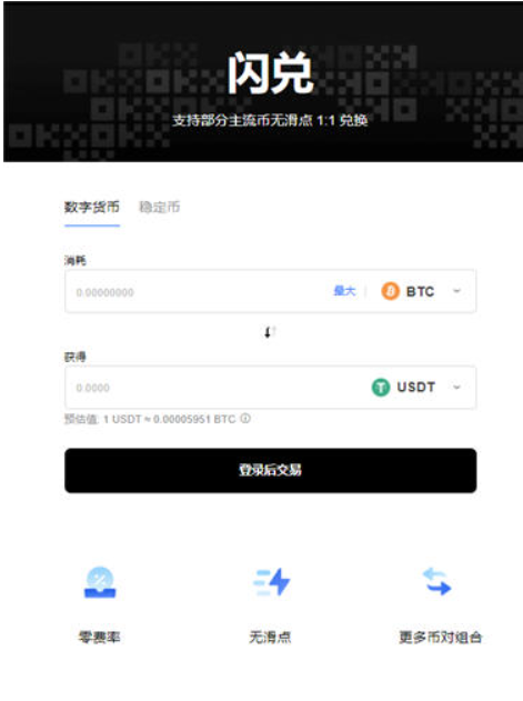 2024欧意交易所app正版下载