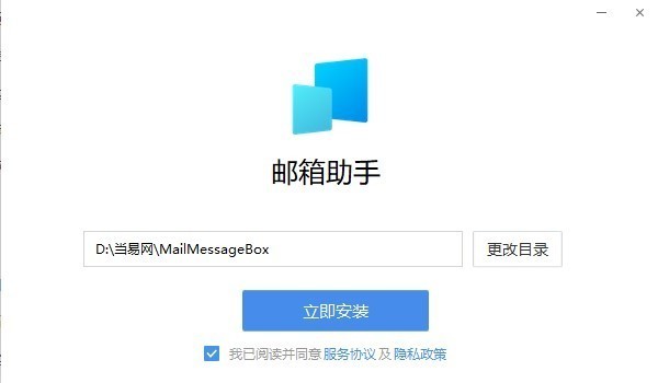 qq邮箱下载安装