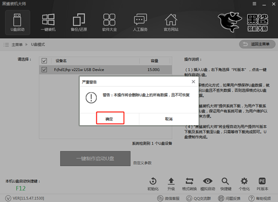 U盘重装电脑win10系统详细教程