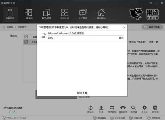 U盘重装电脑win10系统详细教程