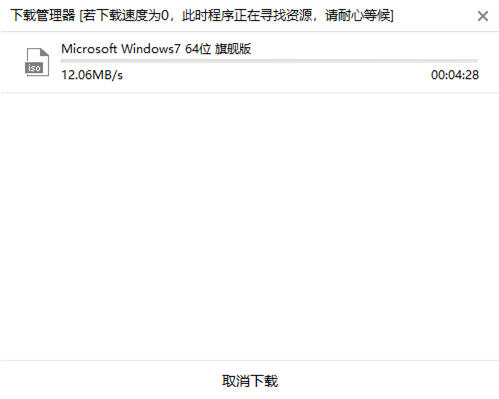 U盘重装电脑win7系统详细步骤教程