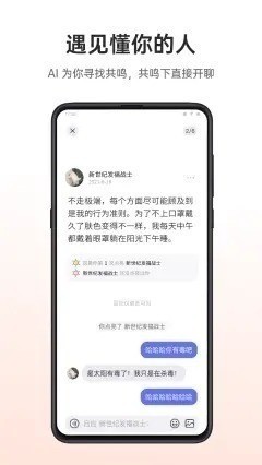 可话app官网