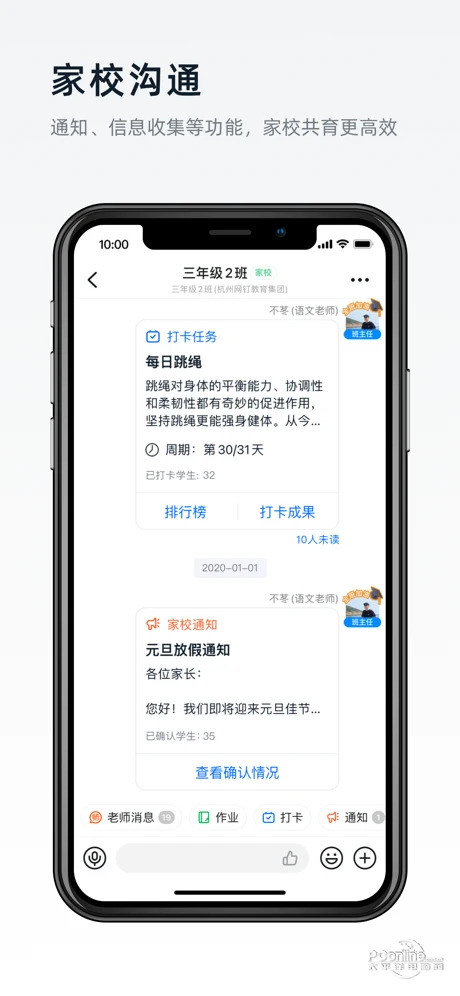 钉钉app下载官方下载