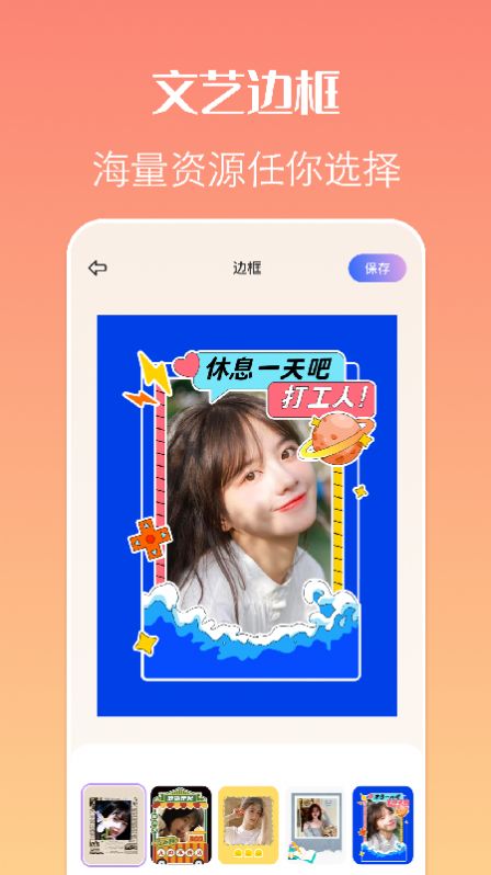 贴纸相机下载最新app