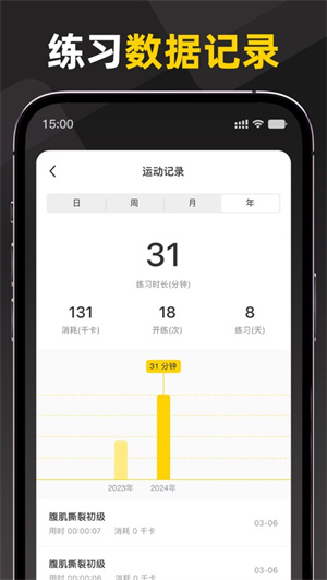 硬汗健身app2024下载最新版安卓