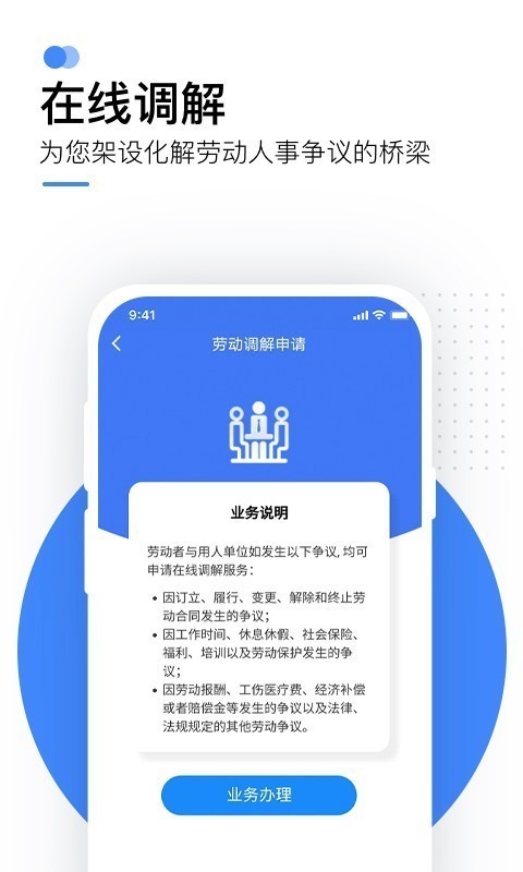 12333社保查询网官网app下载