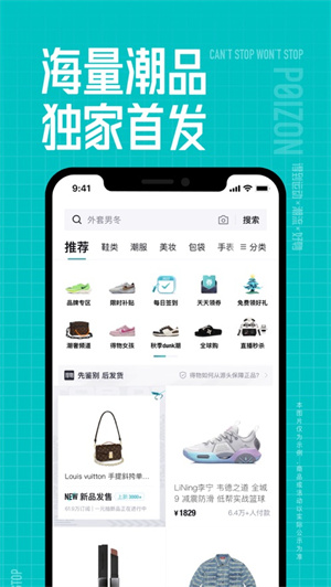 得物app2024最新版免费下载