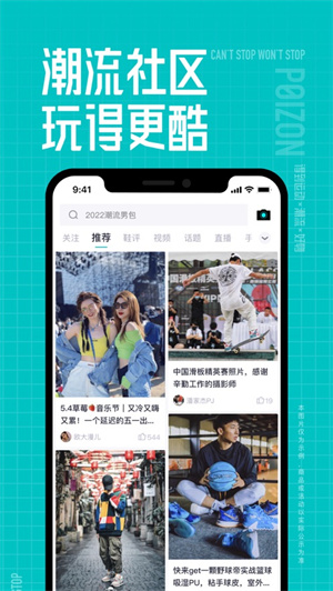 得物app2024最新版免费下载