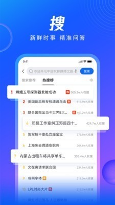 QQ浏览器最新版下载