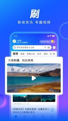 QQ浏览器最新版下载