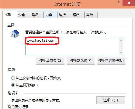 win10系统如何设置浏览器主页