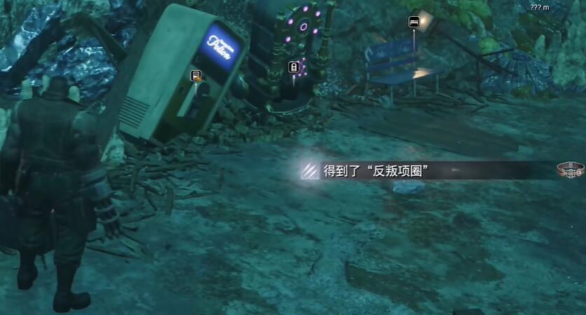 最终幻想7重生反叛项圈怎么获得