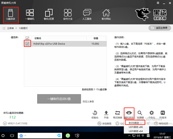 电脑蓝屏怎么重装win7系统