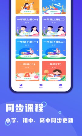 小盒作业App免费版