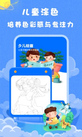 小浣熊早教App最新版