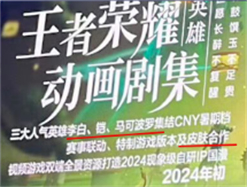 王者荣耀2024年5月有什么新皮肤