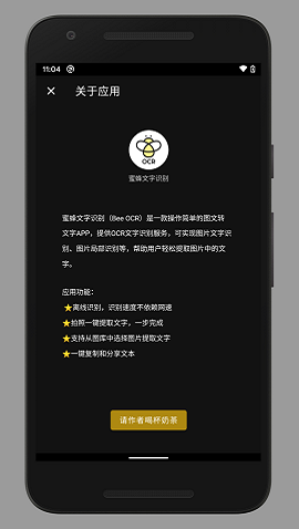 蜜蜂取字免费版