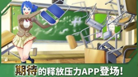 重建校园模拟器app下载最新版