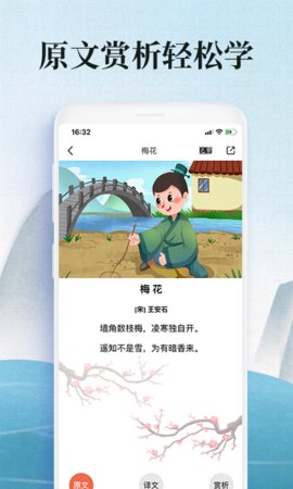 爱古词评鉴app最新版