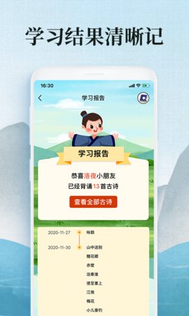 爱古词评鉴app最新版