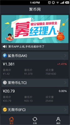 聚币网最新平台官网版下载最新app