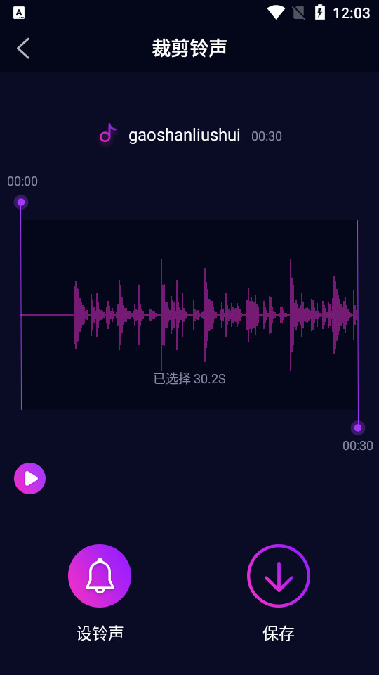 趣味酷彩铃声苹果下载免费版