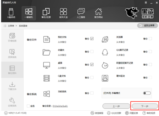 电脑如何在线重装win7系统