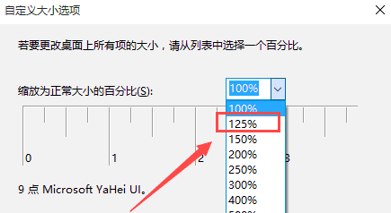 win10系统字体模糊怎么办