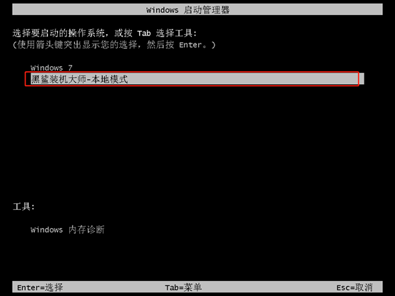 win10系统本地模式如何重装