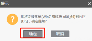 win7U盘启动盘怎么重装系统