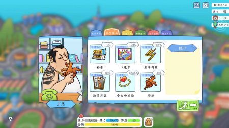 创业模拟器app最新下载