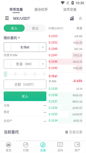 mxc交易所app最新版下载