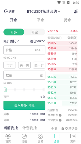 mxc交易所app最新版下载