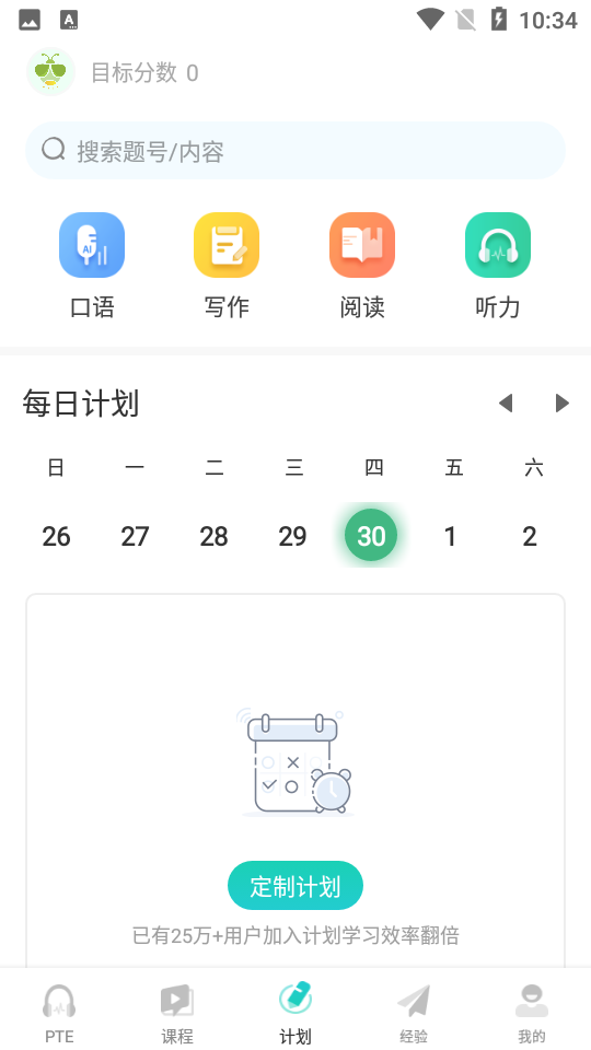 萤火虫PTE  app