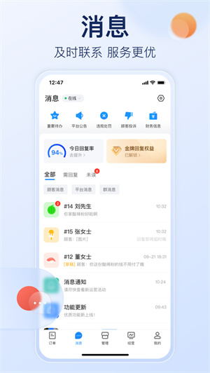 饿了么商家版app最新版安卓免费下载