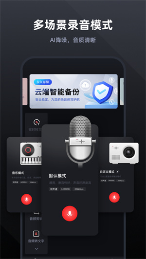 录音专家app最新版安卓下载