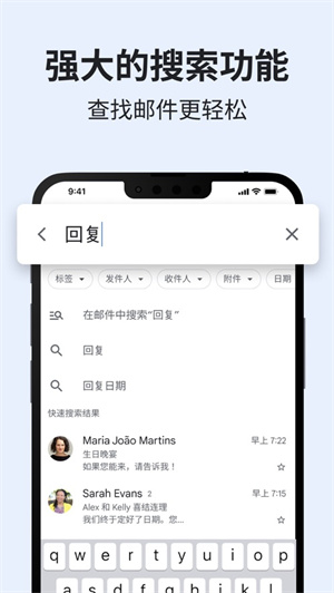 Gmail安卓最新版免费下载