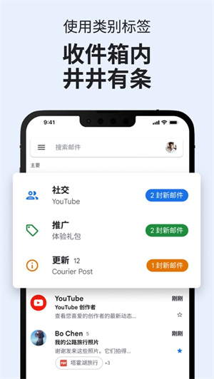 Gmail安卓最新版免费下载