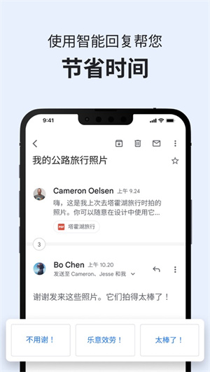 Gmail安卓最新版免费下载