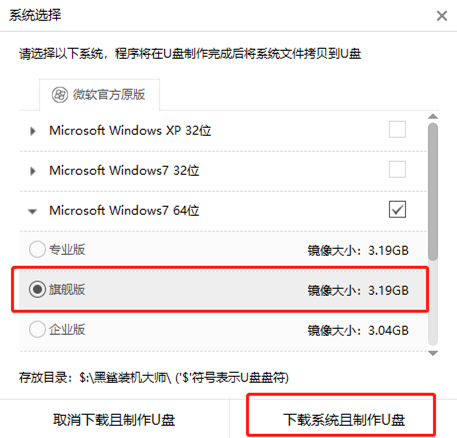 U盘如何重装电脑win7系统