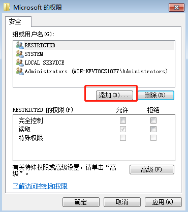 win7系统如何修改注册表权限