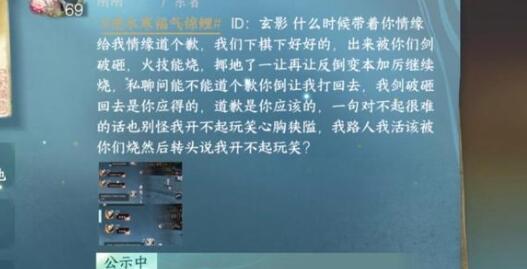 《逆水寒手游》拔刀相助成就完成方法攻略