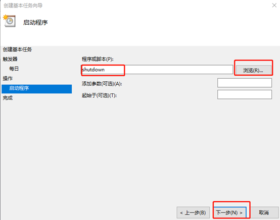 电脑怎么设置系统定时关机