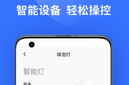 云物智能APP