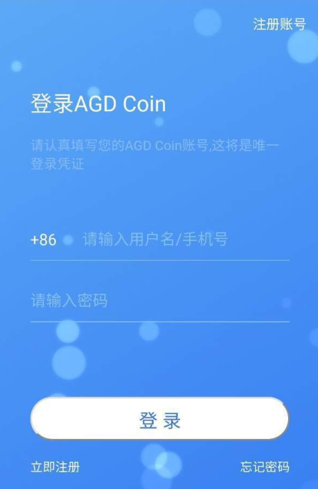 AGD环球币最新版下载安卓版本