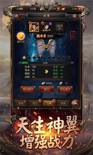 原始神器传奇安卓app