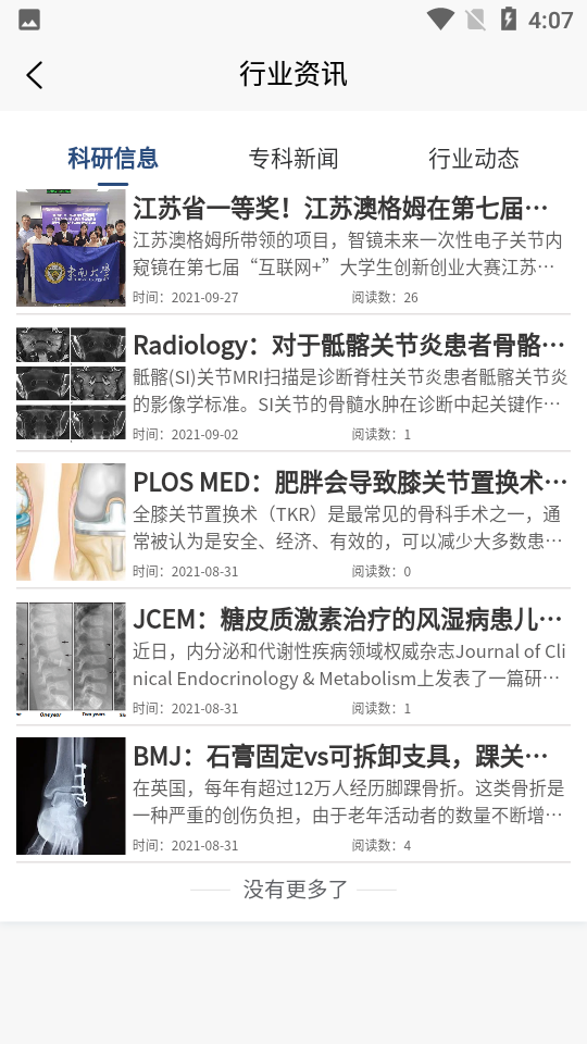 享跟台免费下载