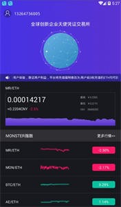 怪兽市场交易所安卓下载