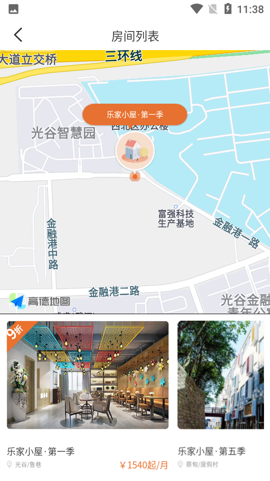 乐家小屋app