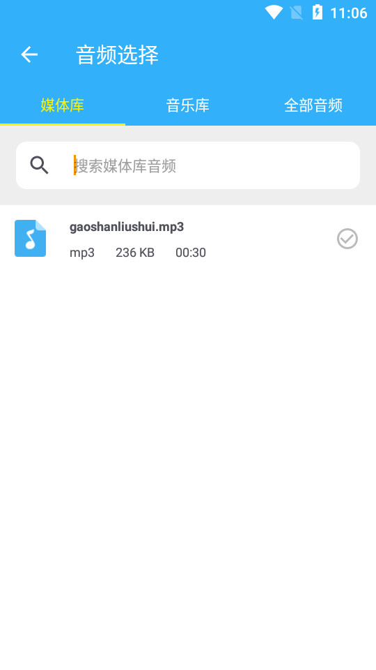 音乐剪辑助手ios版下载